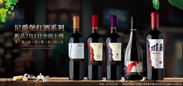 樂源酒業尼爵堡新品限時訂購