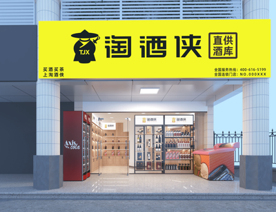 全球茶酒OMO直供品牌淘酒俠獲數(shù)億元戰(zhàn)略融資,賈國龍功夫菜首家體驗(yàn)店叫停&hellip; | Foodaily每日早報(bào)