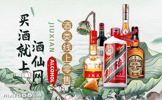 介紹 酒仙購物網(wǎng) 酒仙網(wǎng)怎么樣