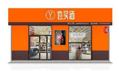 3年、10億、3000家,5大超商聯合成立華南也買酒!酒類新零售加速跑馬圈地