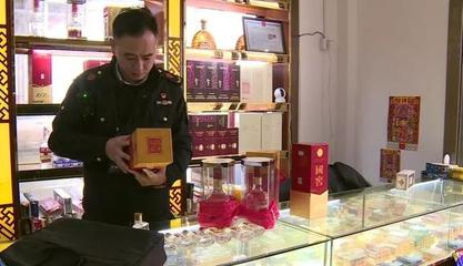 年關守護進行時 望城區市場監管局重拳出擊，聚焦酒類執法打假護航酒類零售市場